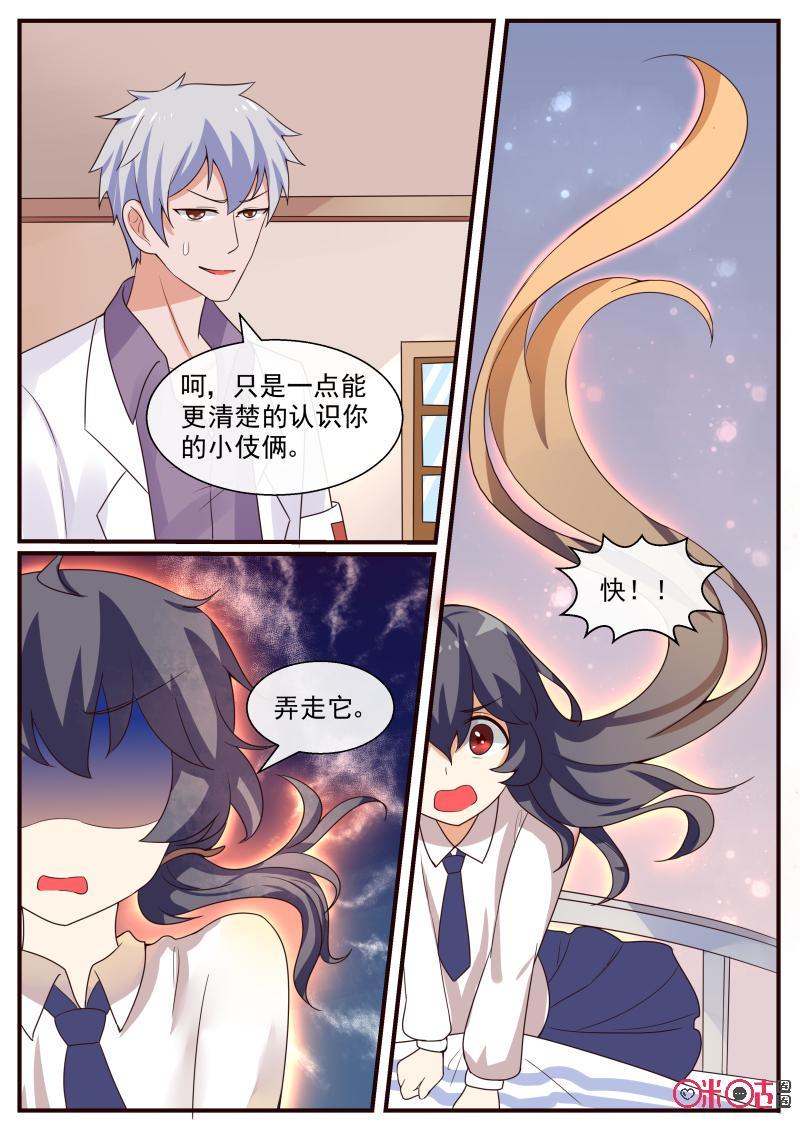 第211话：精神控制（四）2