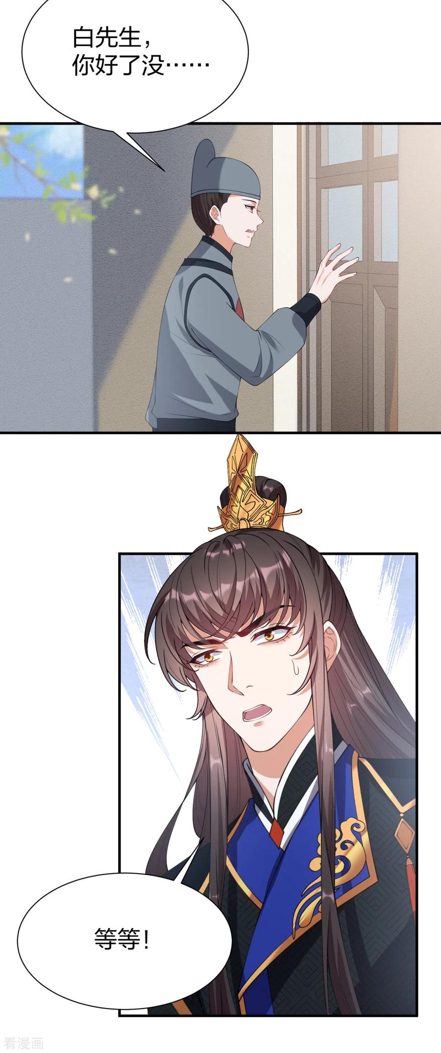 第27话 猝不及防被亲了3