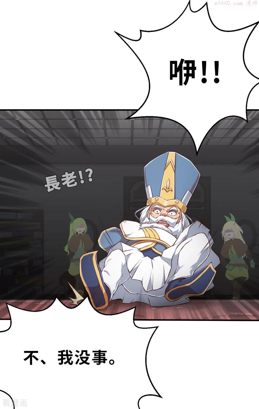 第144话 那位大人13