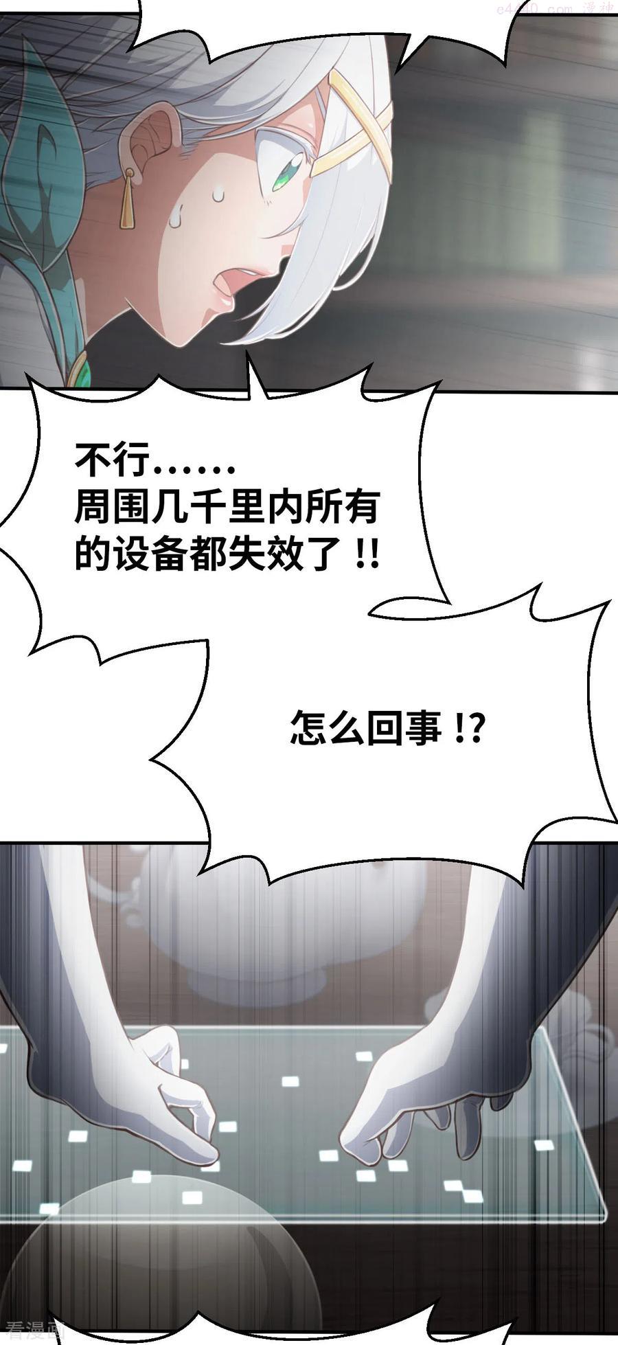 第154话 次元爆炸21