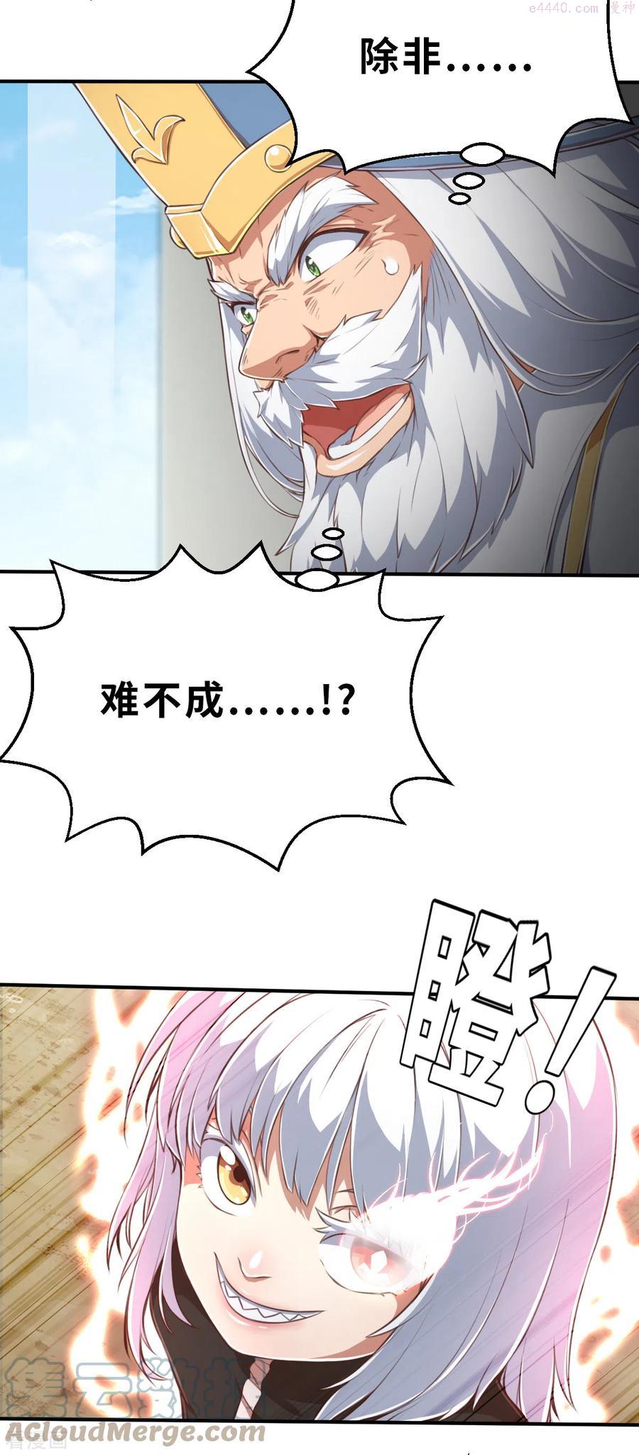 第144话 那位大人12