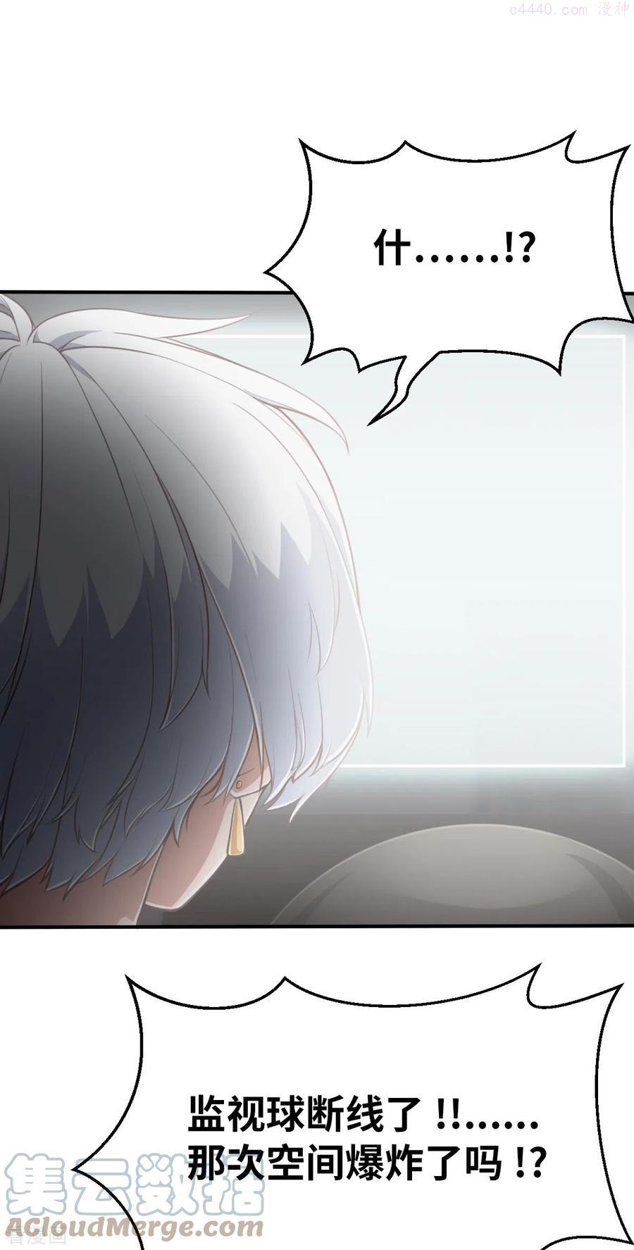 第154话 次元爆炸20