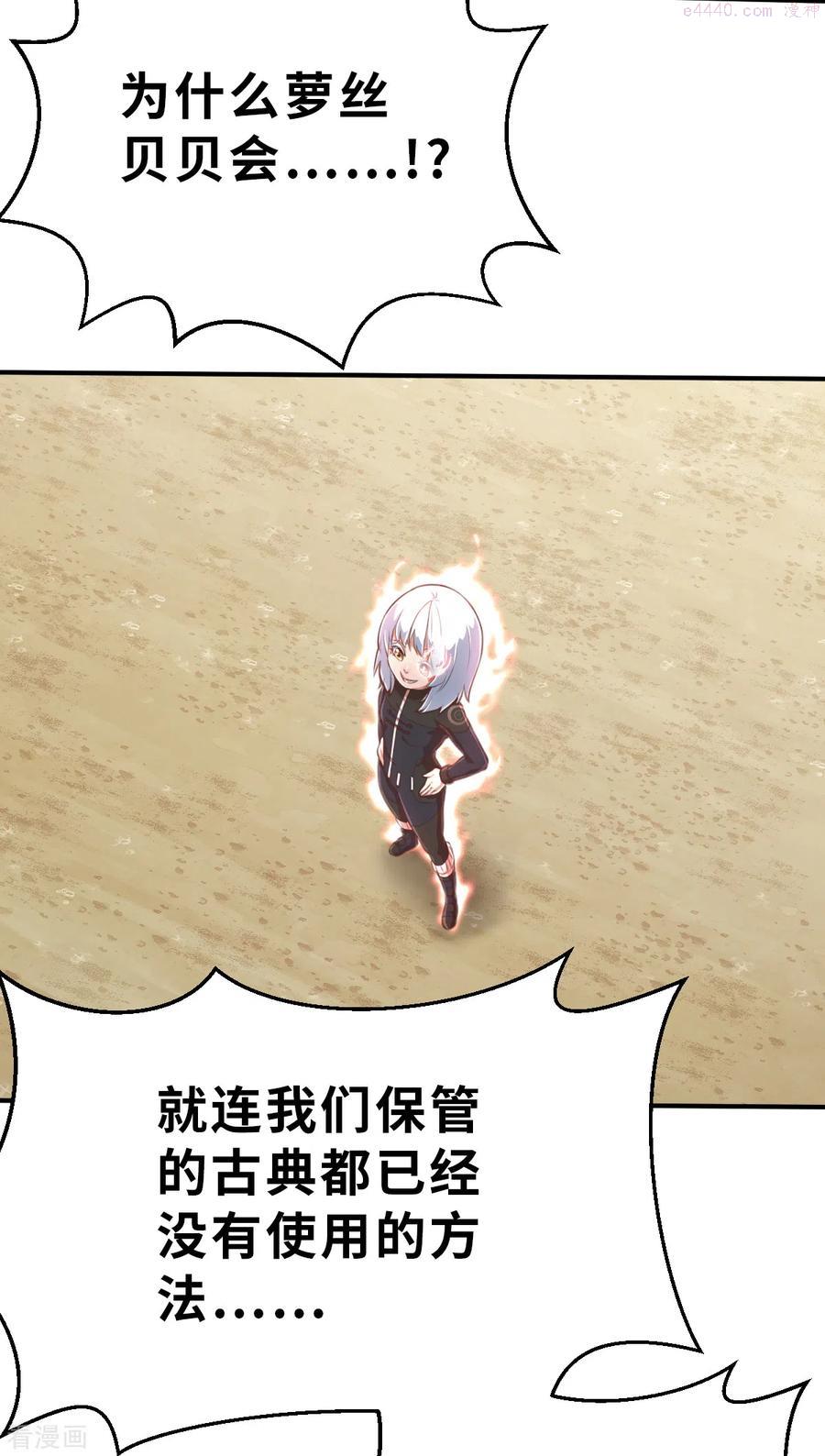 第144话 那位大人11