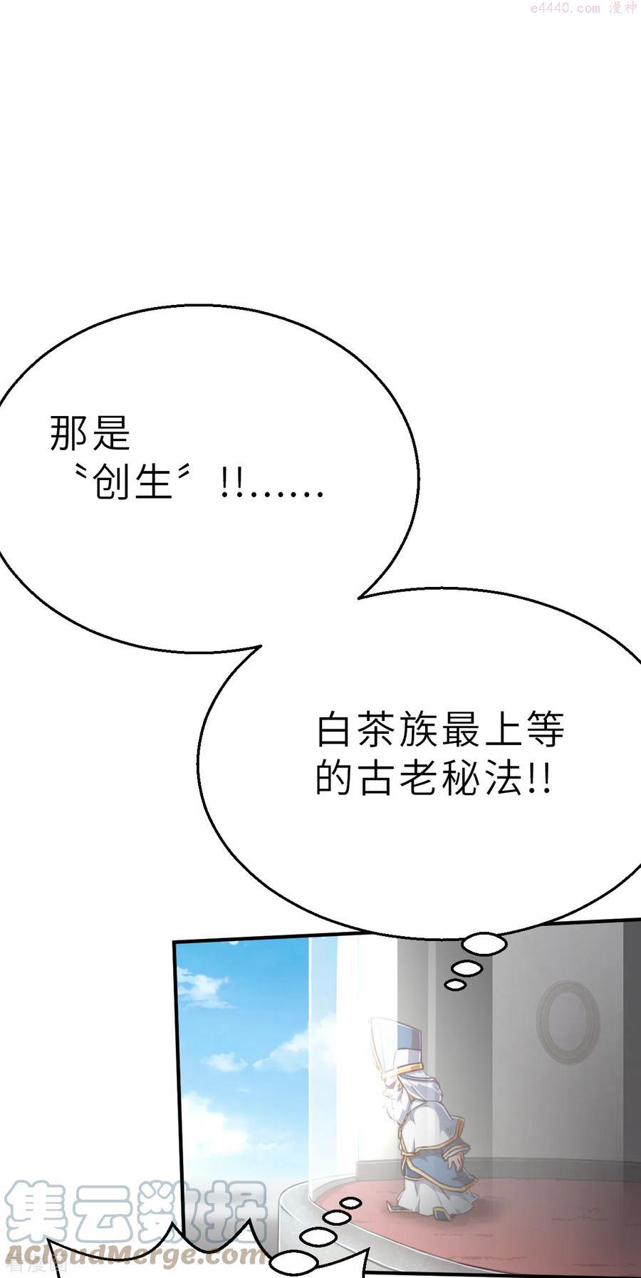 第144话 那位大人10