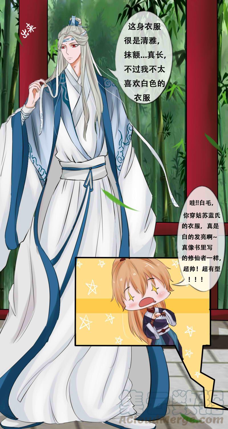 番外（魔道脑洞）2