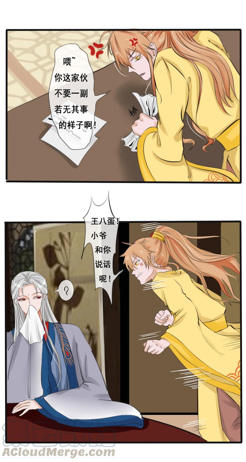 披着羊皮的狼！4