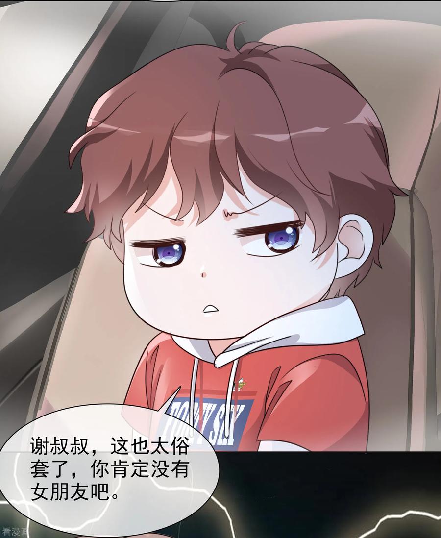 第49话 小圆被抓3