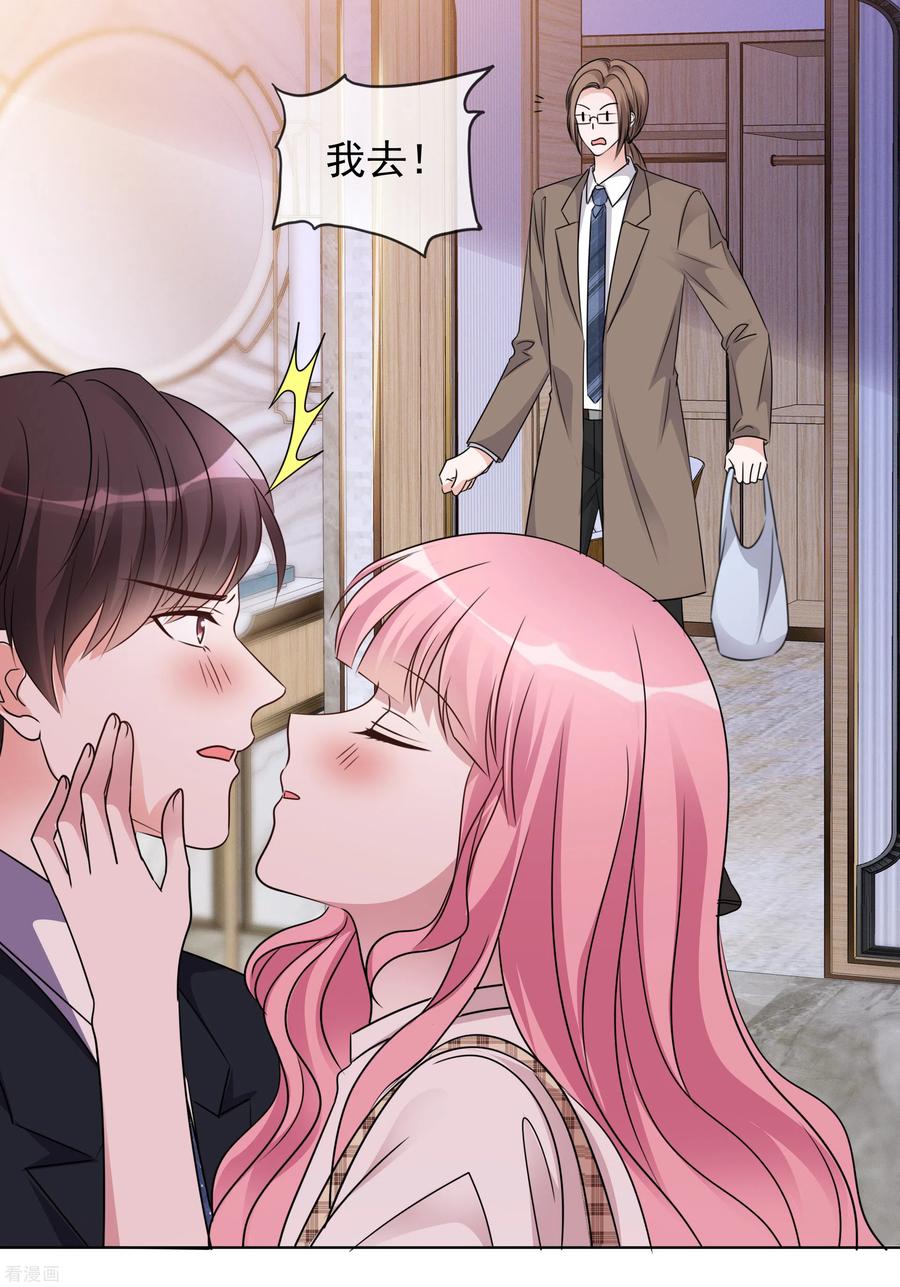 第52话 小圆醒来1