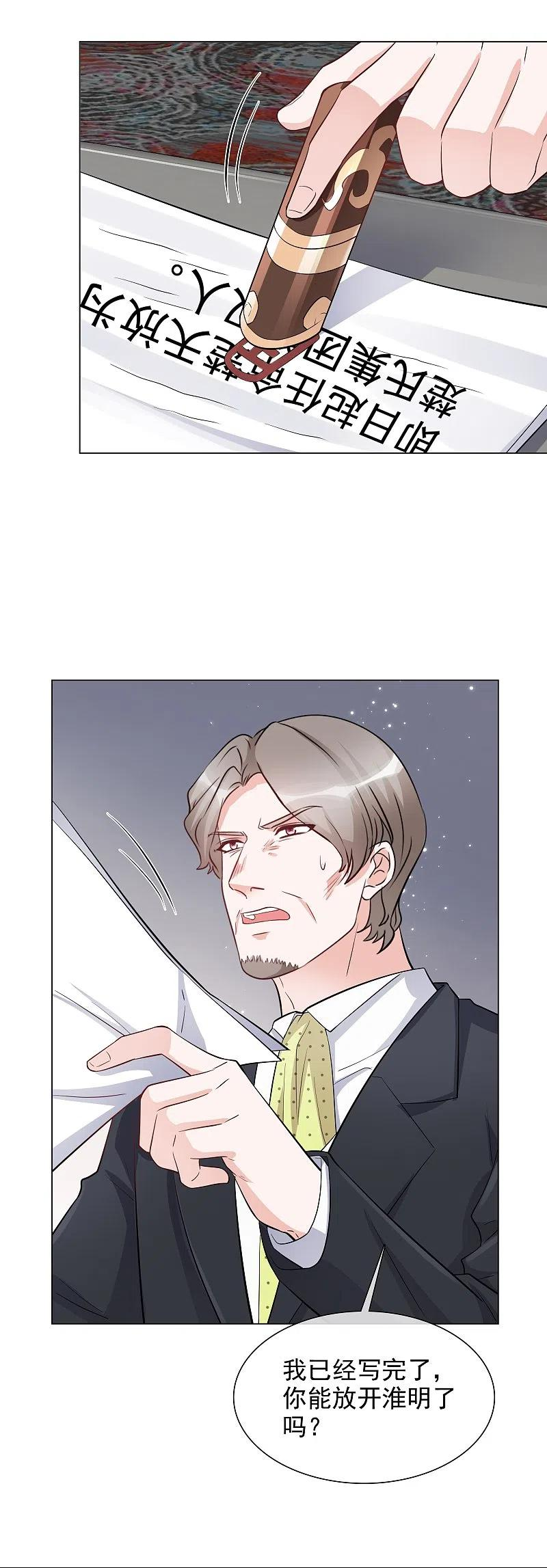 第227话 黄雀在后3