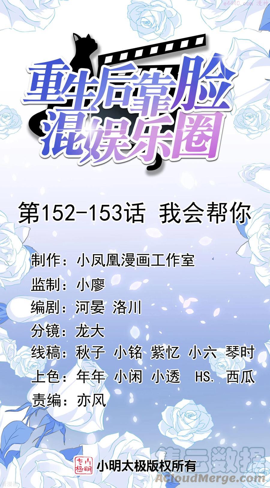 第152-153话 我会帮你0