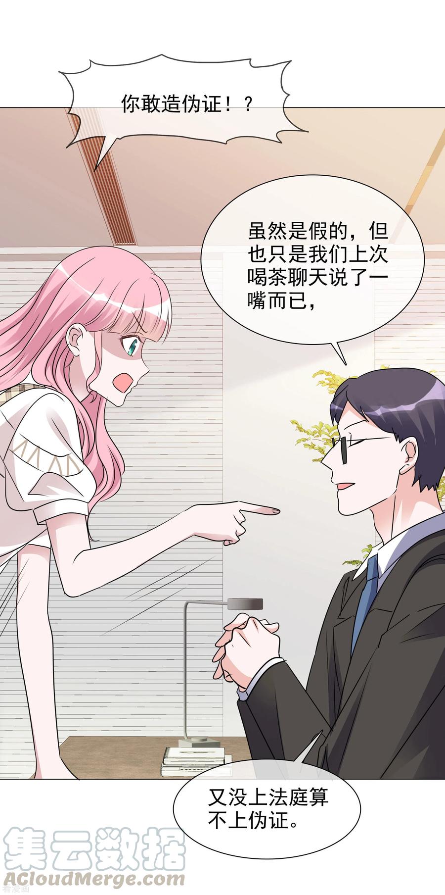 第71话 坐摩天轮4