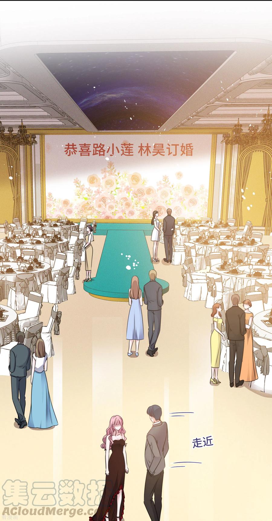 第23话 大闹婚宴4