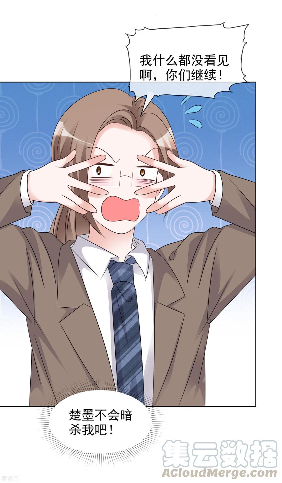 第52话 小圆醒来2