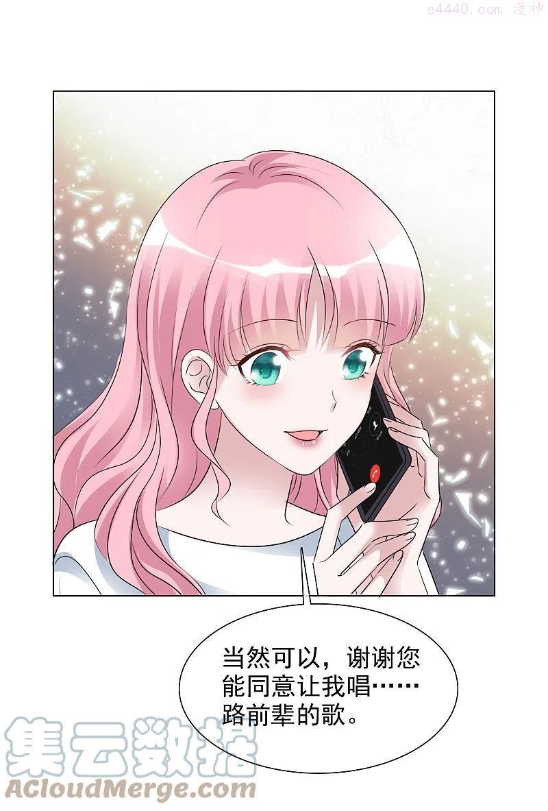 第204话 妈妈的声音2