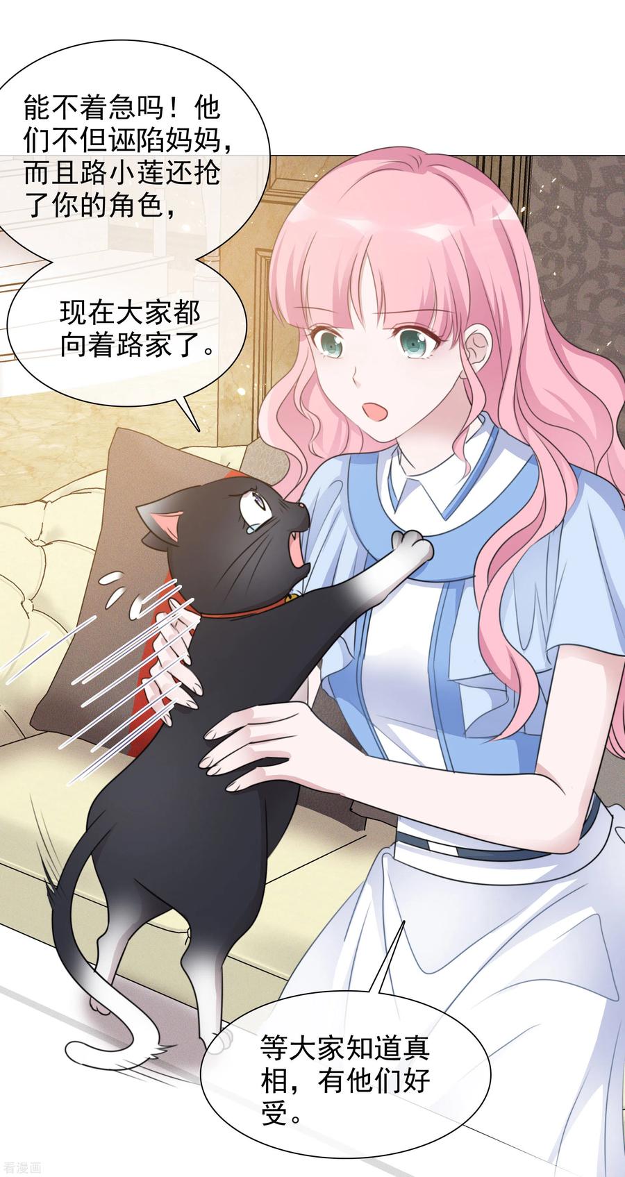 第70话 完了完了3