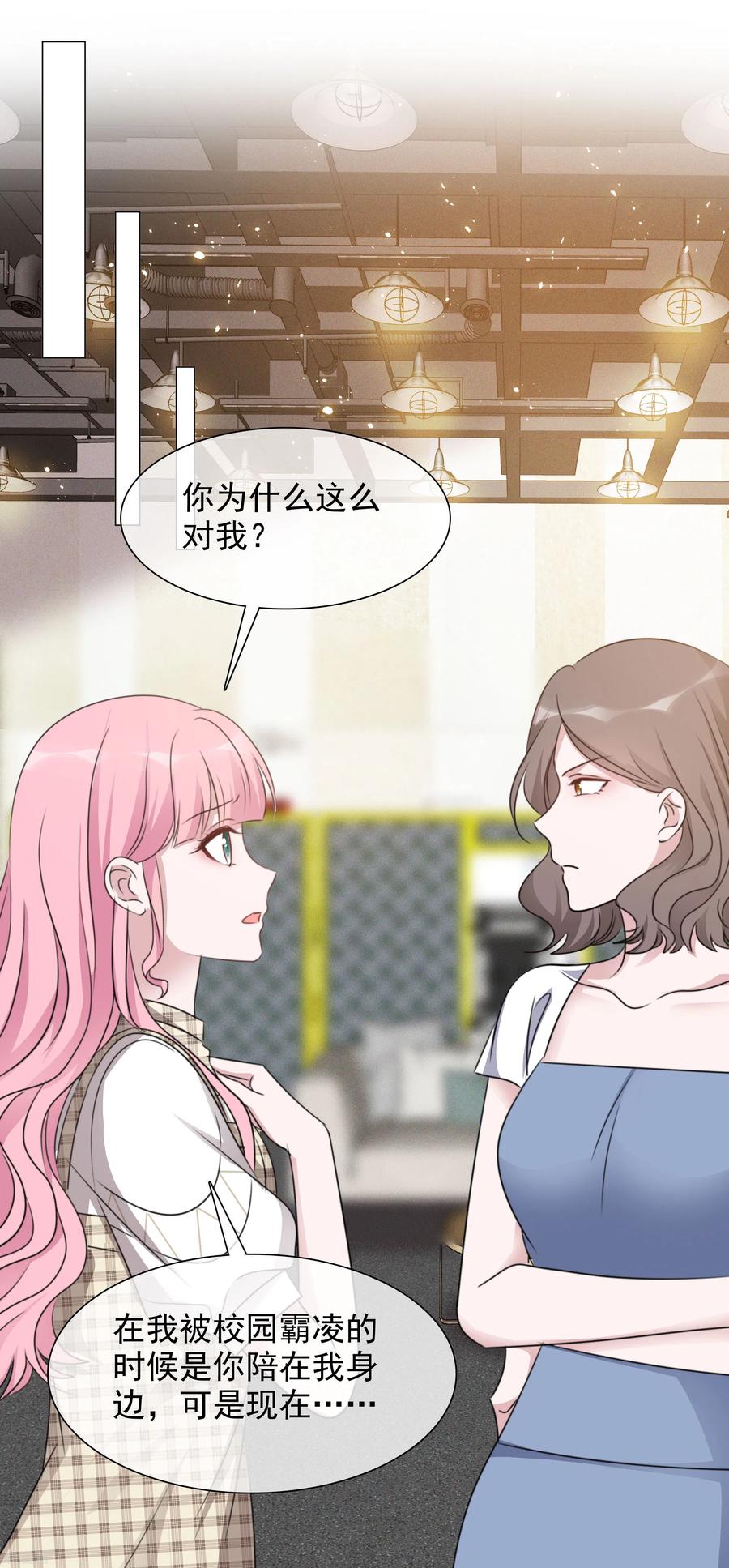 第80话 当选女主角3