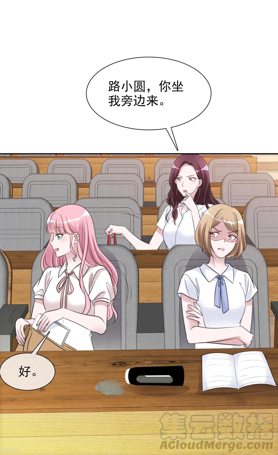 第140-141话 路清清宣战3