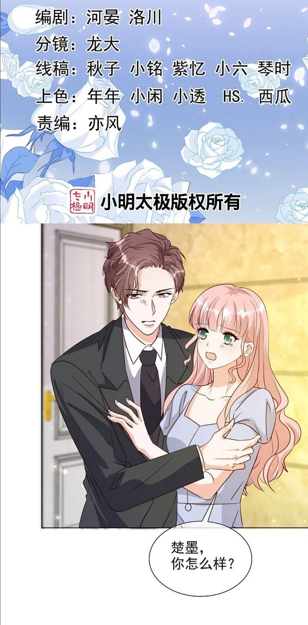 第220话 器官移植1