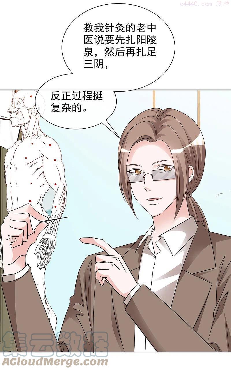 第181话 谢敬远告白2