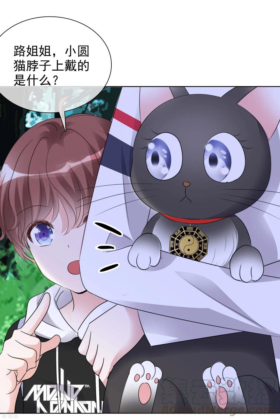 第43话 有鬼呀~2