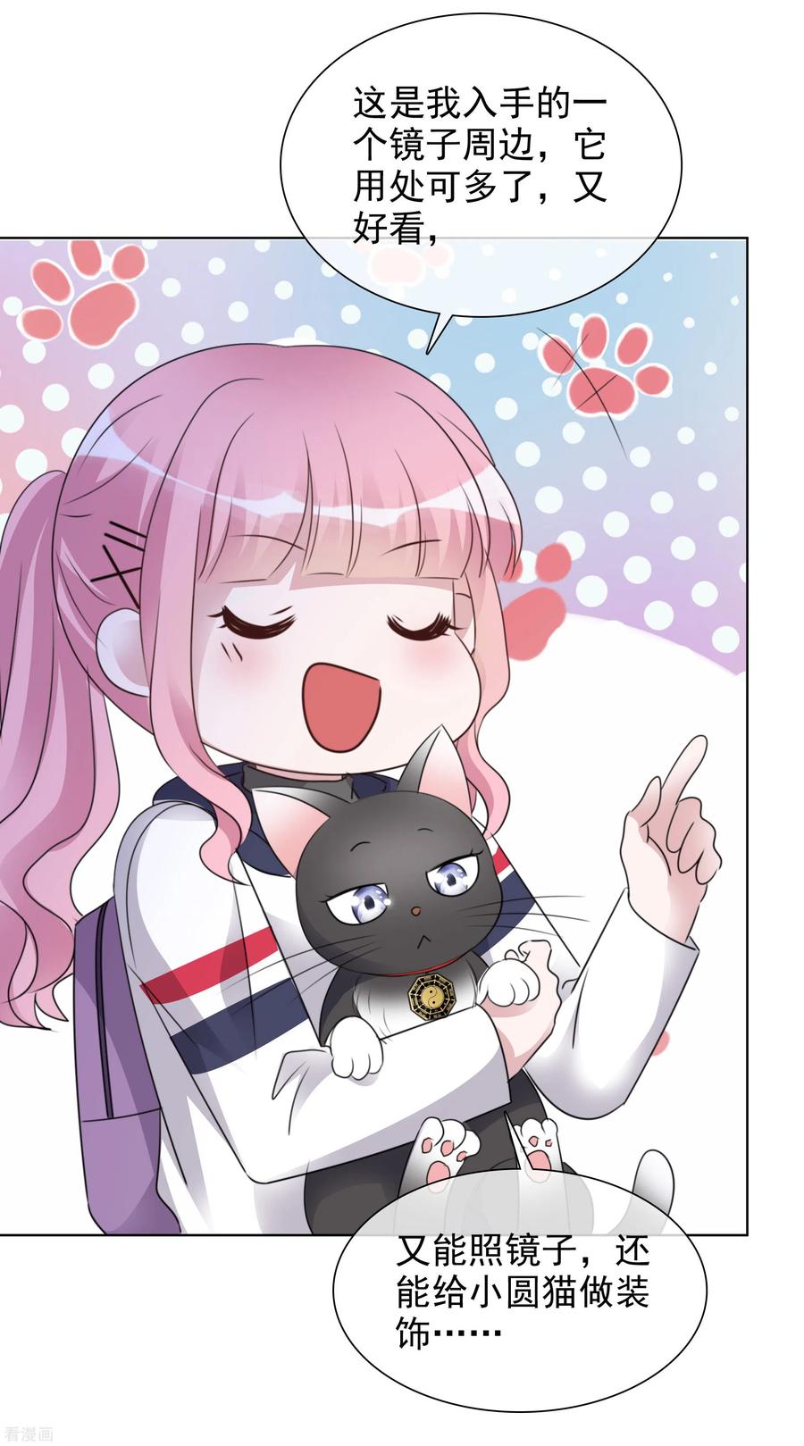 第43话 有鬼呀~3