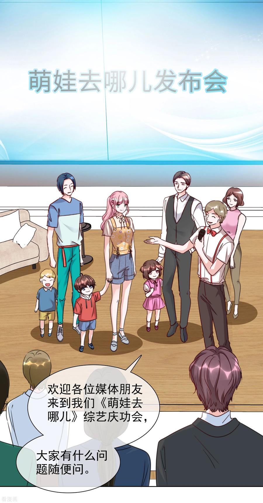 第55话 发布会1