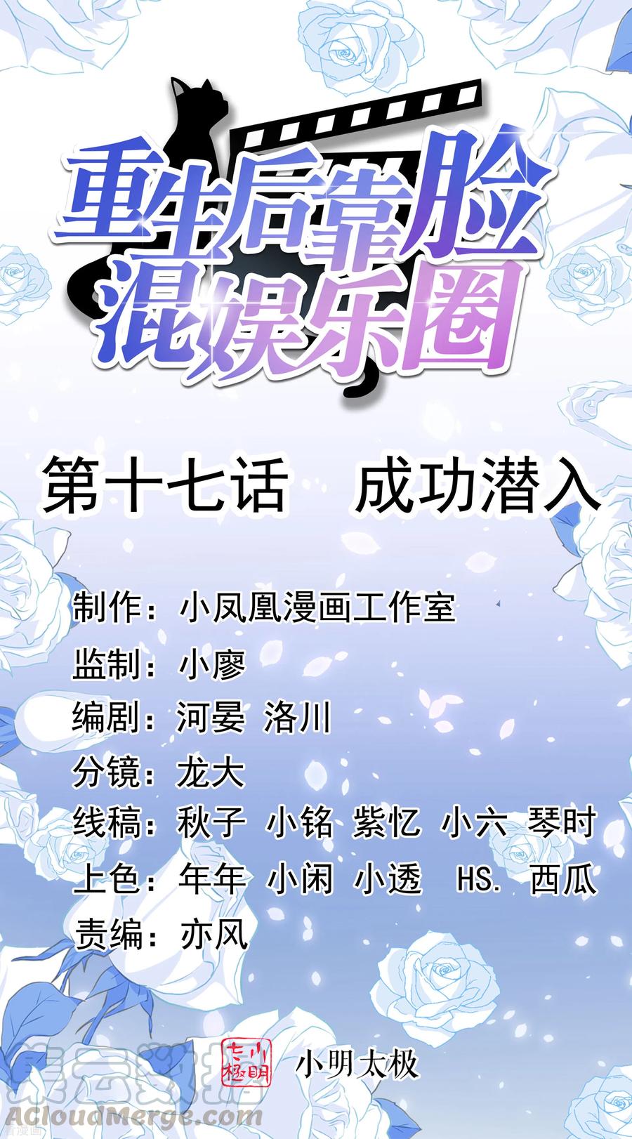 第17话 成功潜入0