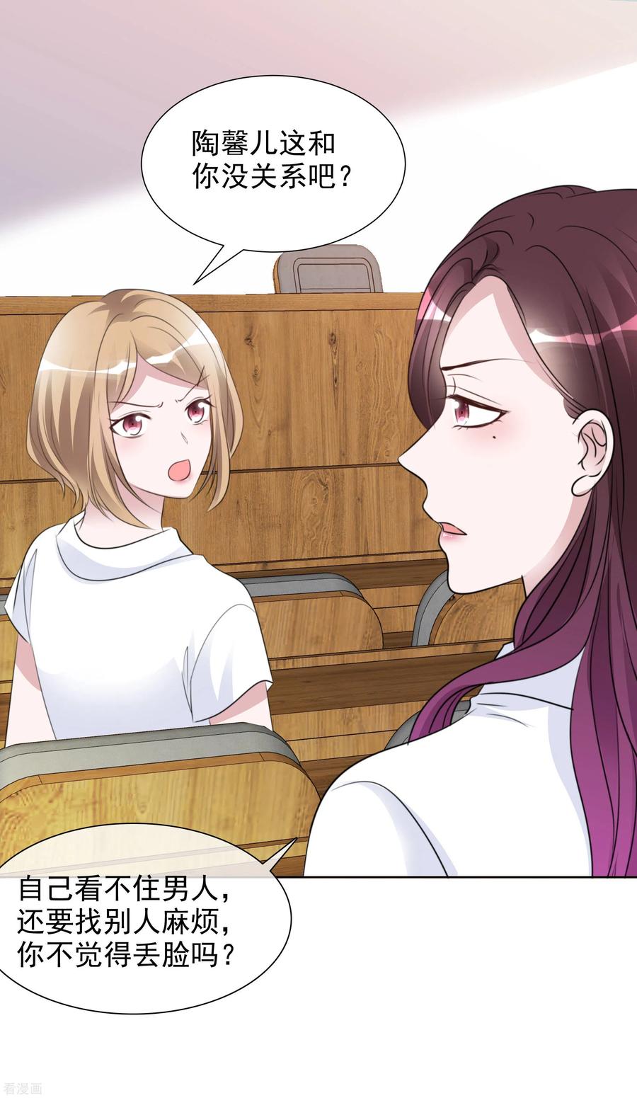 第140-141话 路清清宣战1