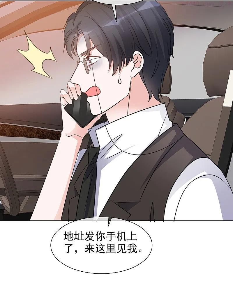 第206话 陆清歌的死因3