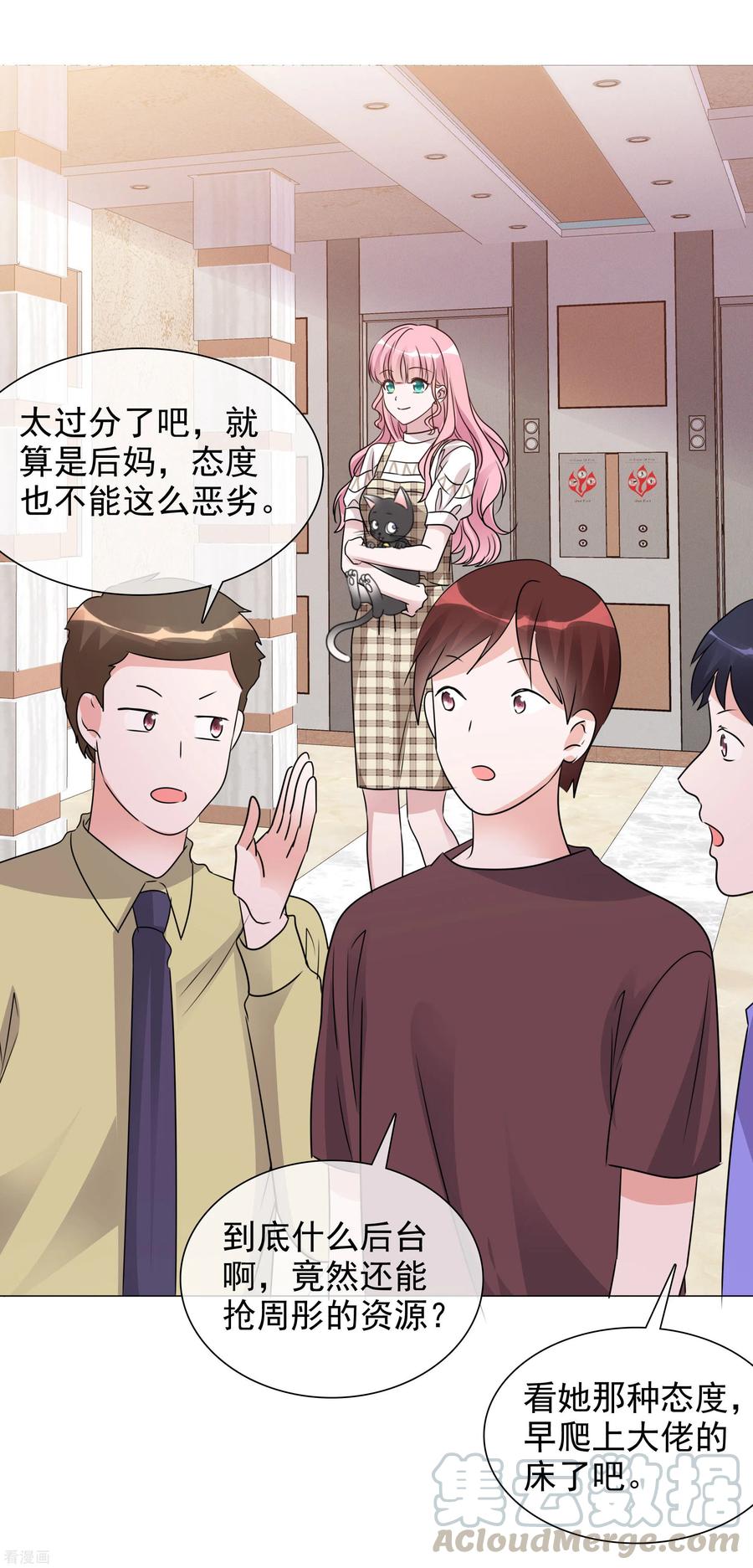 第63话 小盈的项链2