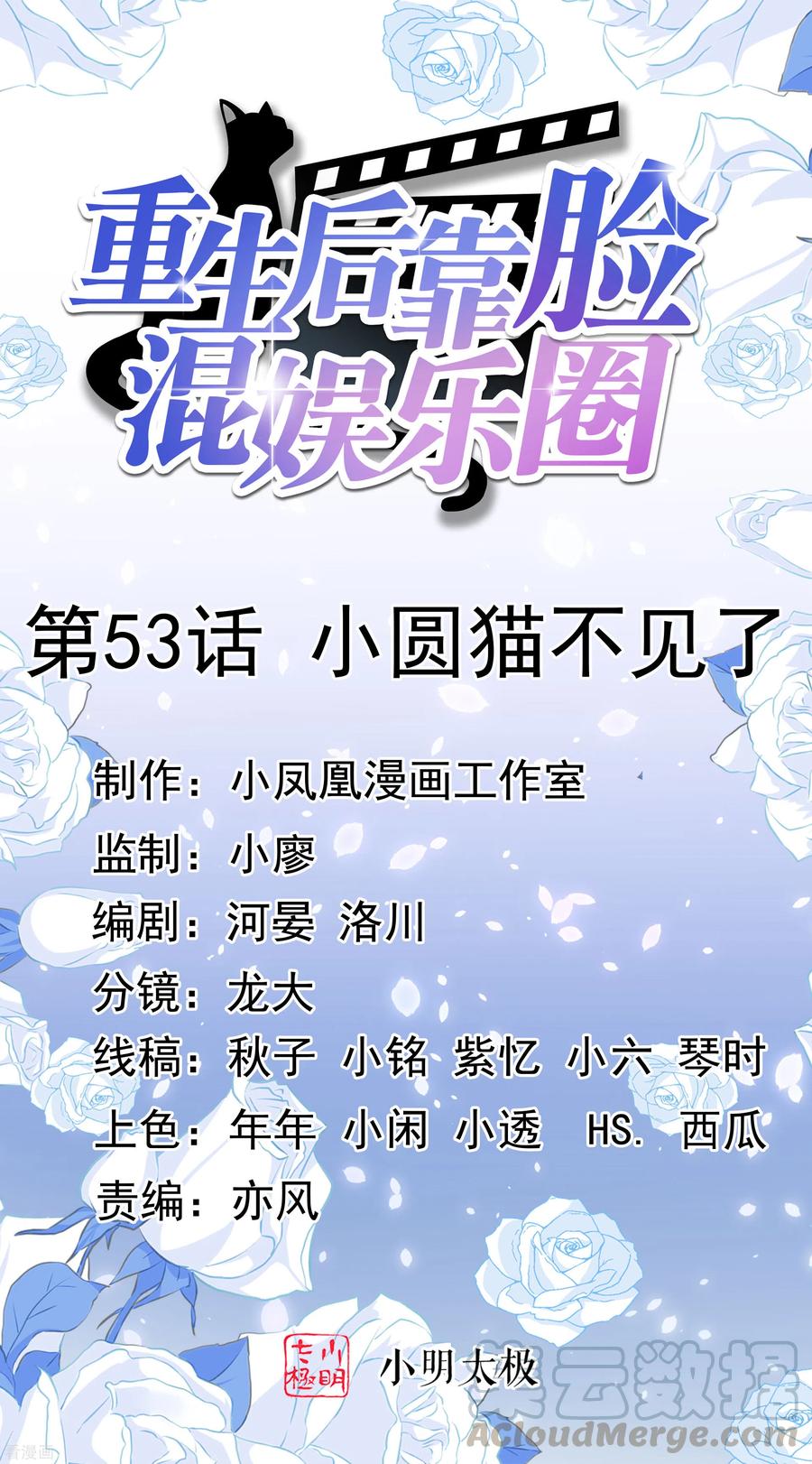 第53话 小圆猫不见了0