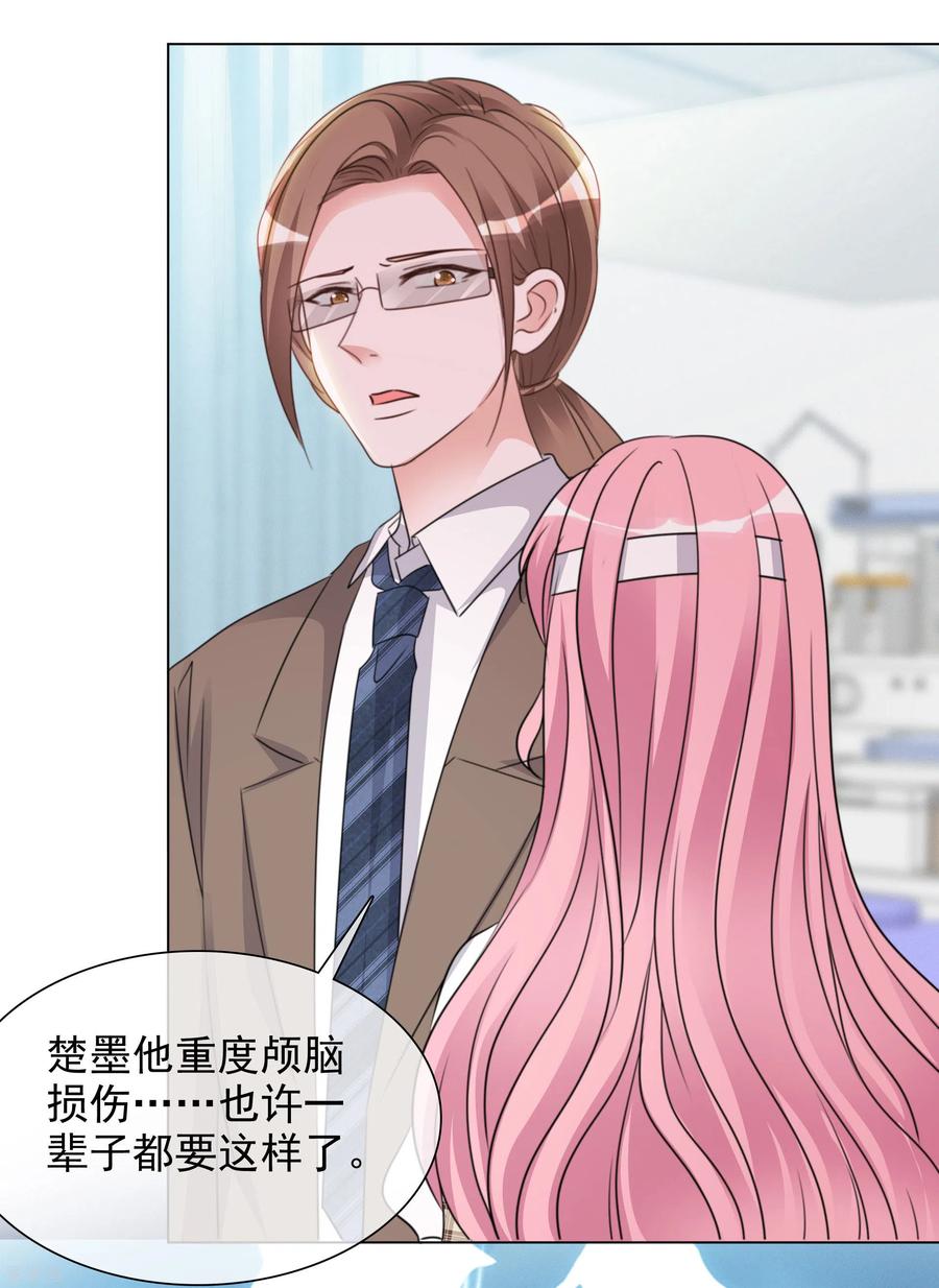 第94话 楚墨受伤3