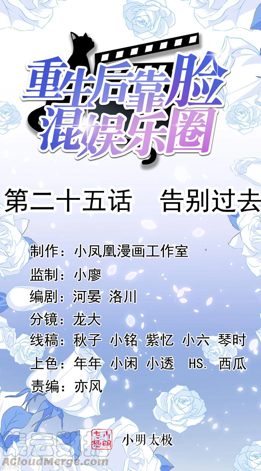 第25话 告别过去0