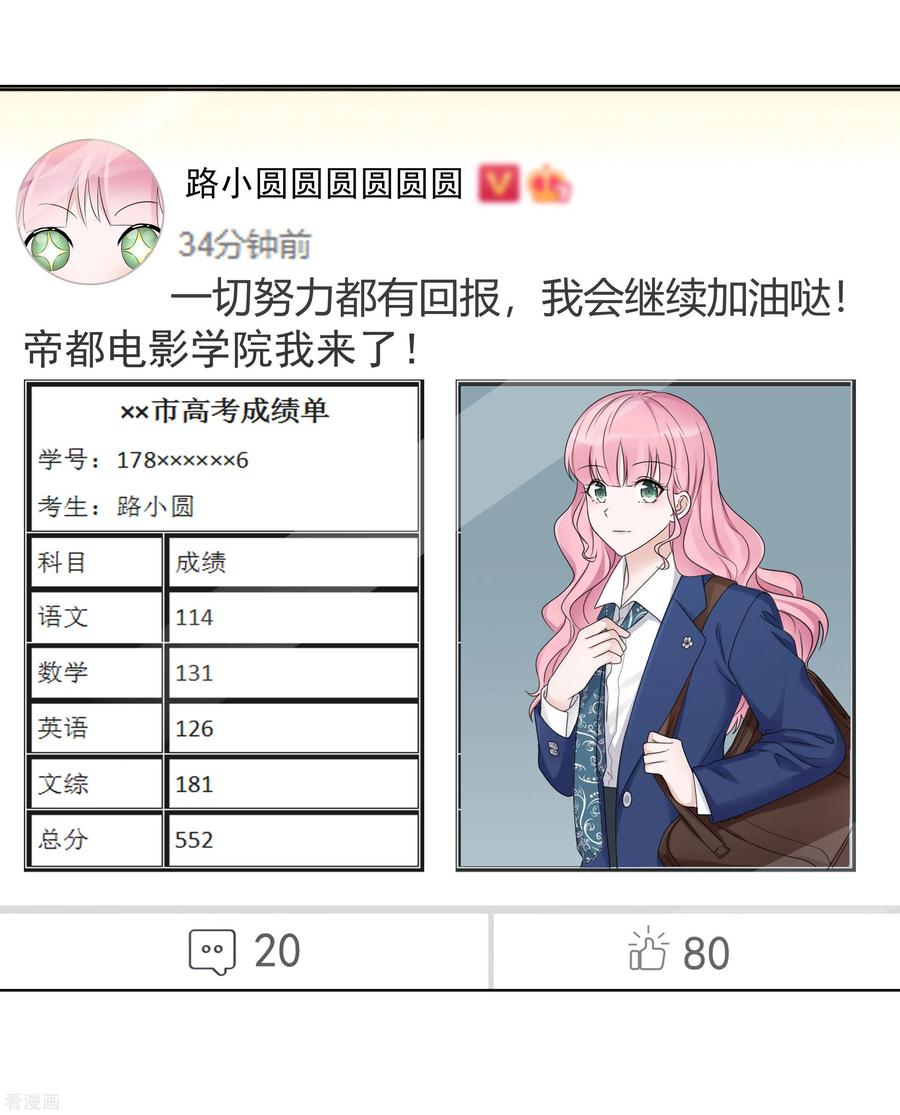 第17话 成功潜入3