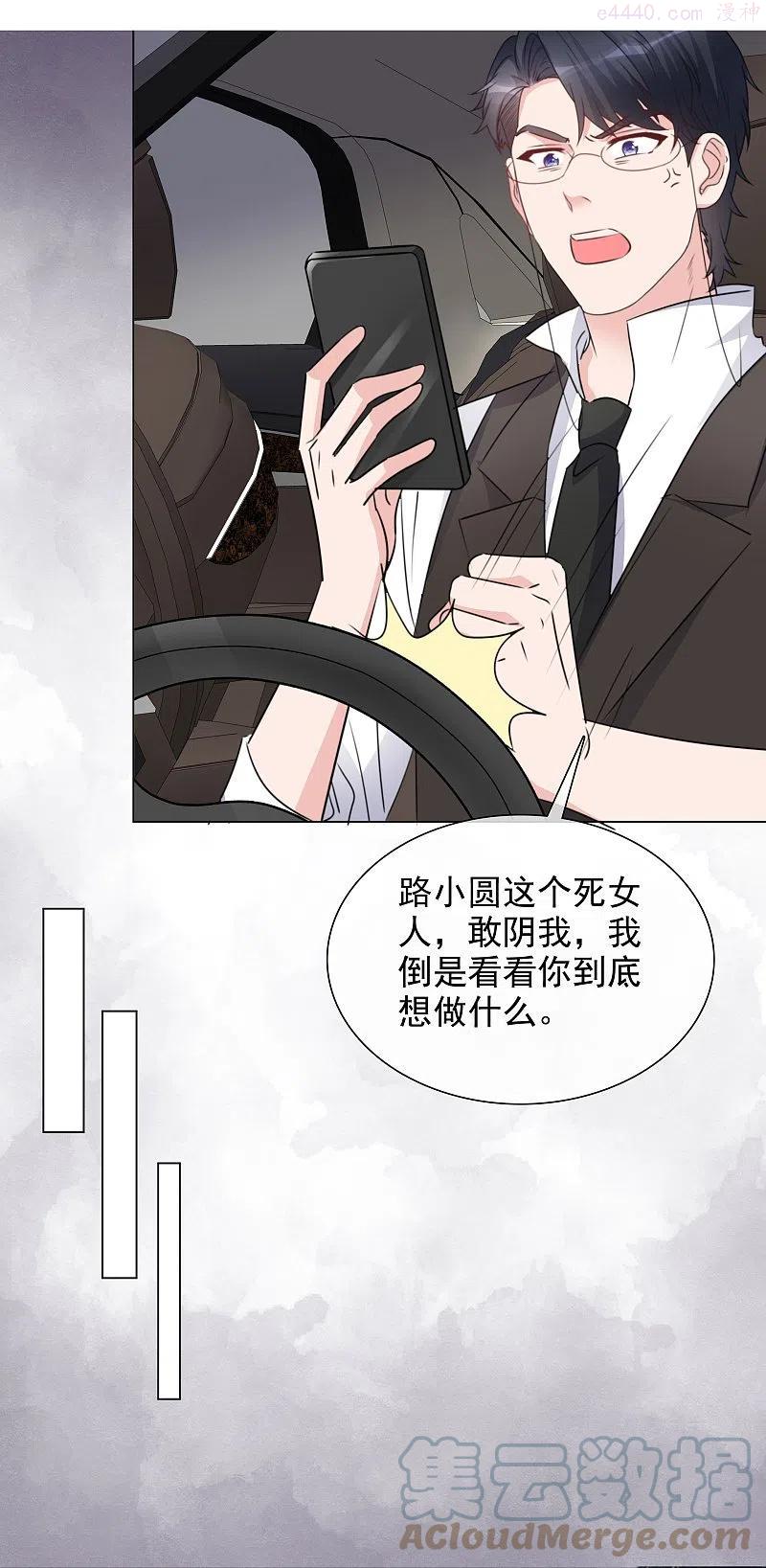 第206话 陆清歌的死因4