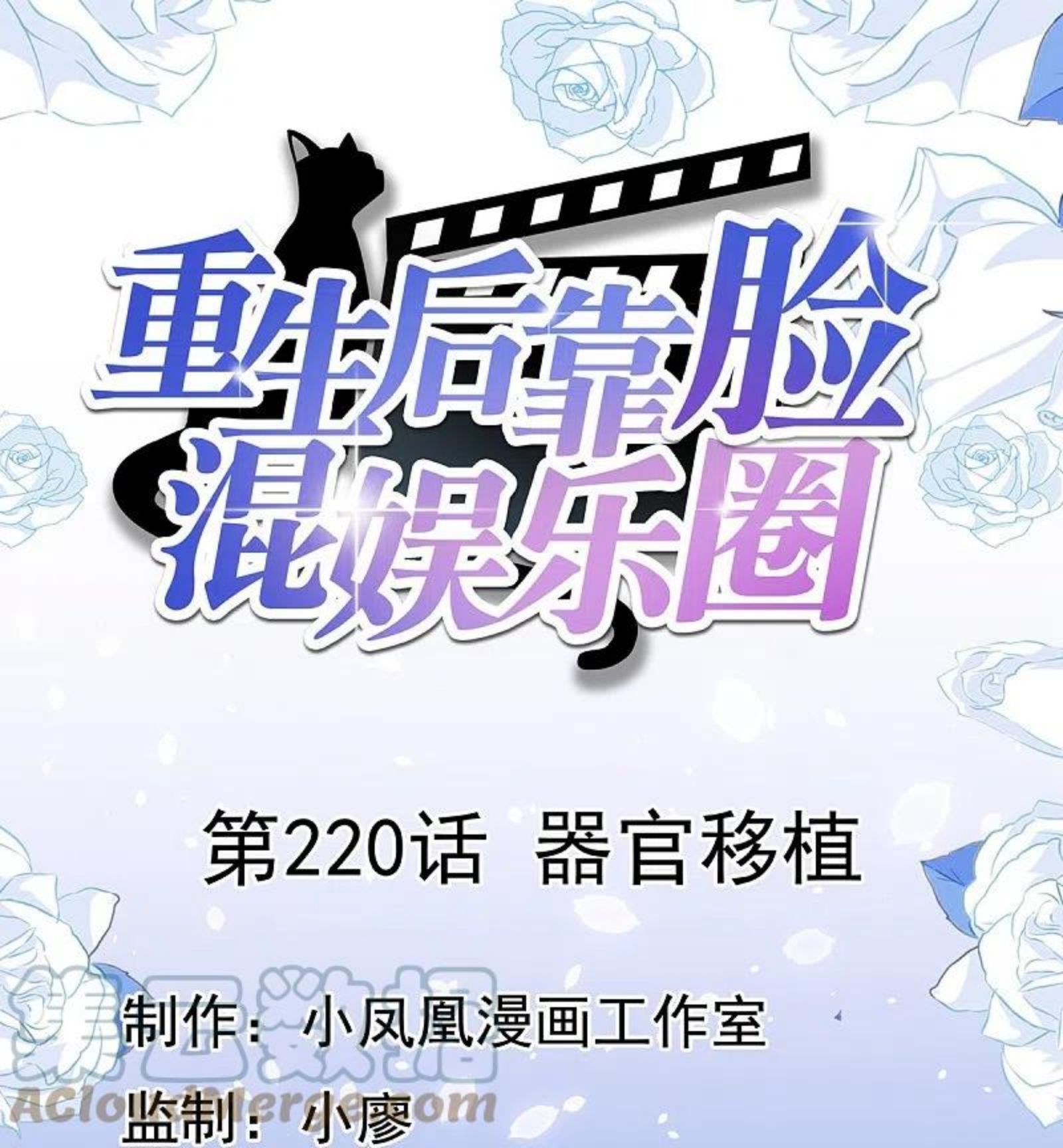 第220话 器官移植0