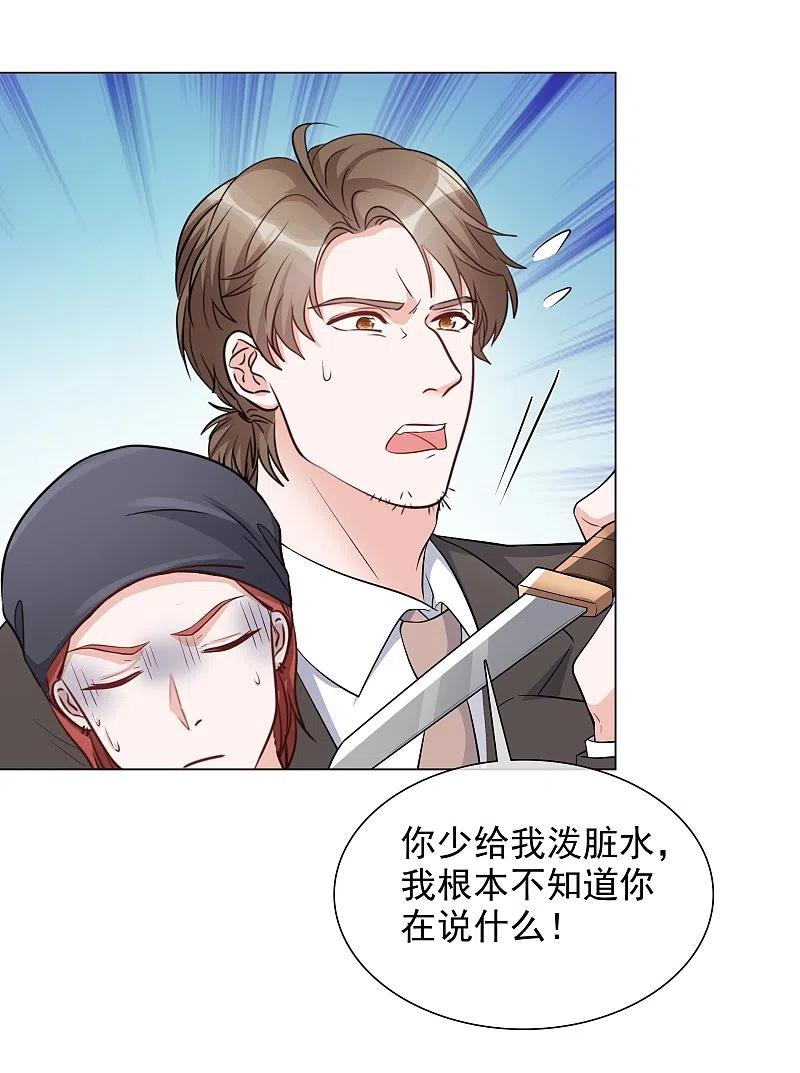 第227话 黄雀在后1