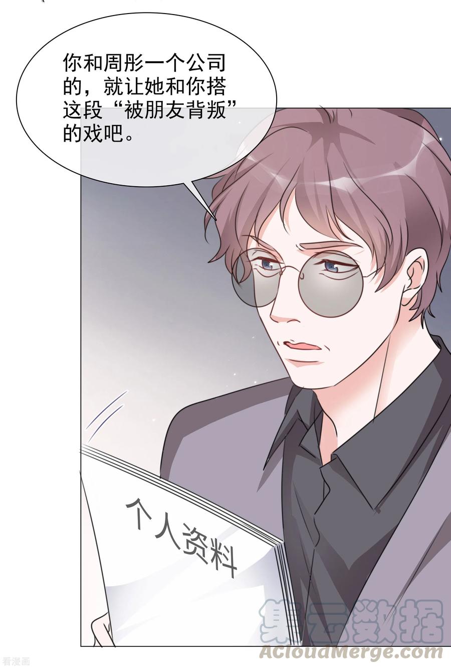 第80话 当选女主角2