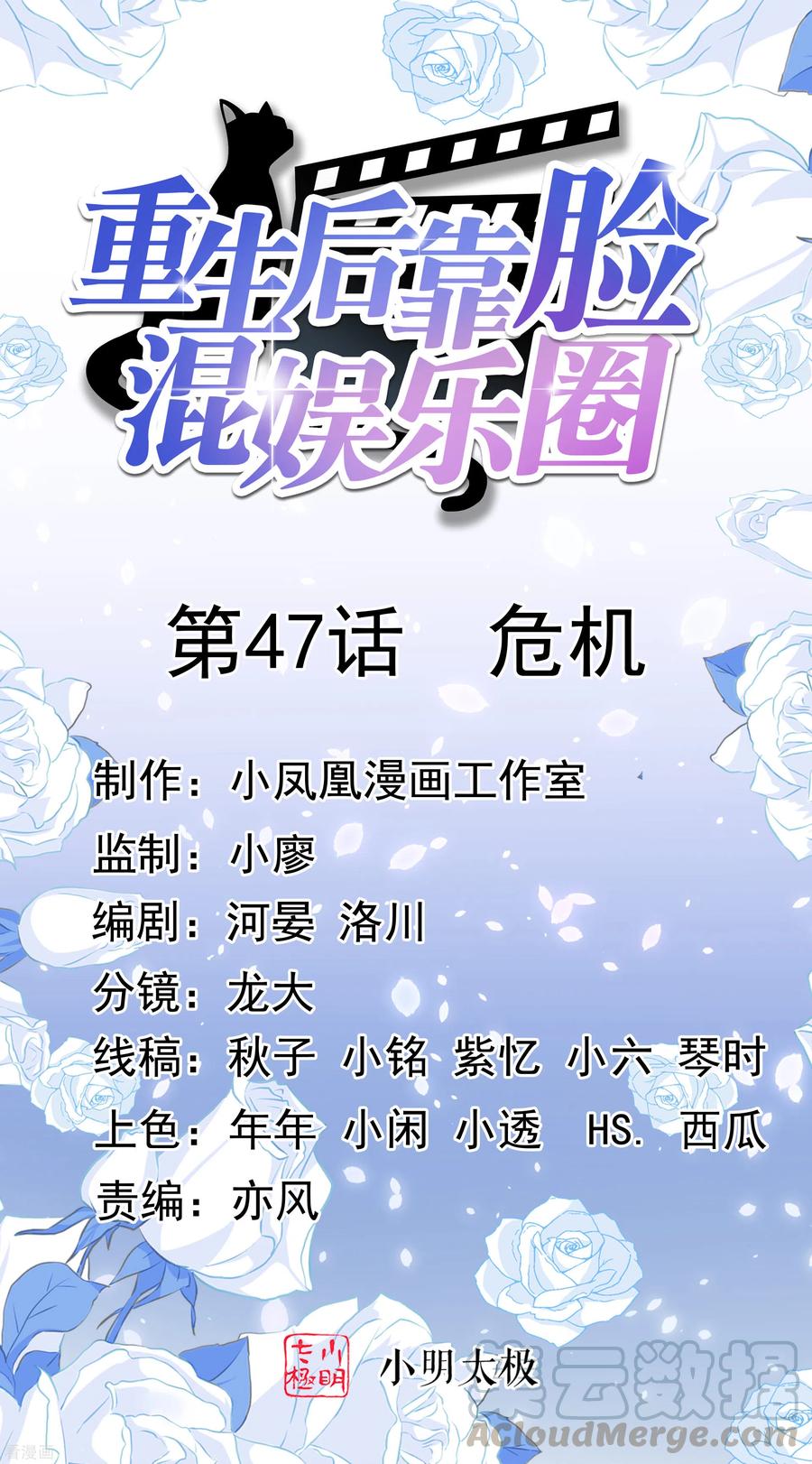 第47话 危机0