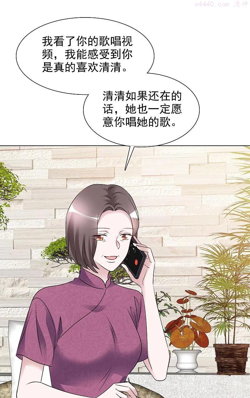 第204话 妈妈的声音3