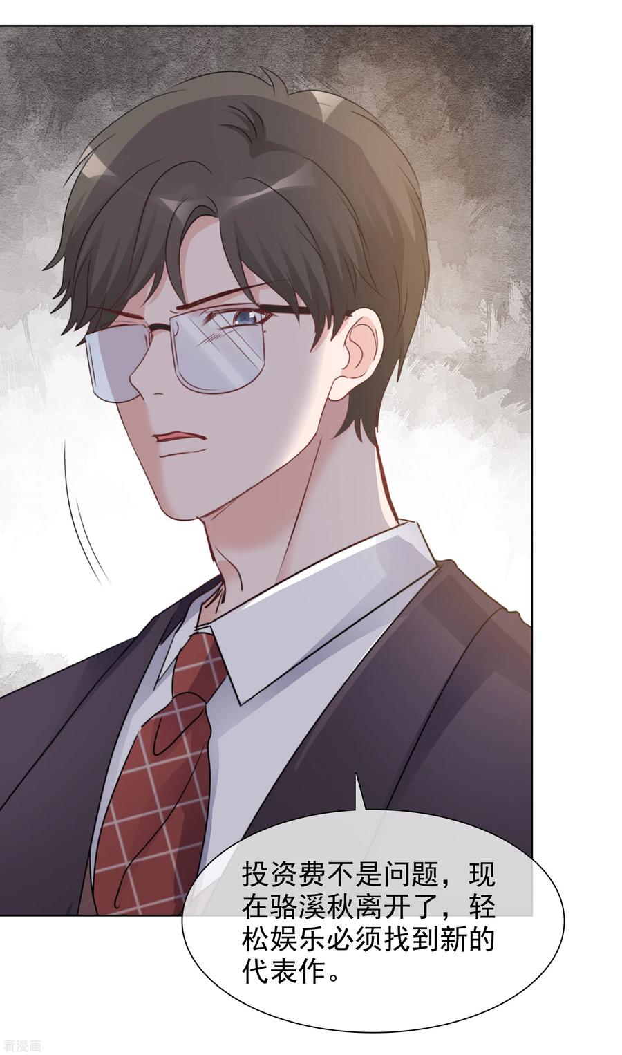 第34话 她就是路小圆3