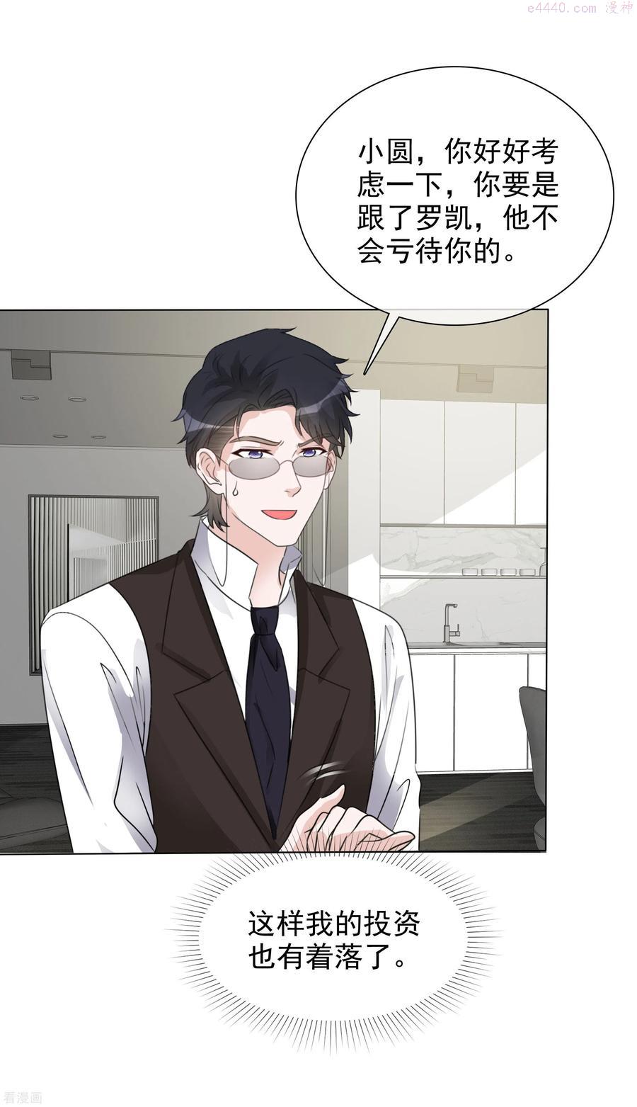 第152-153话 我会帮你1