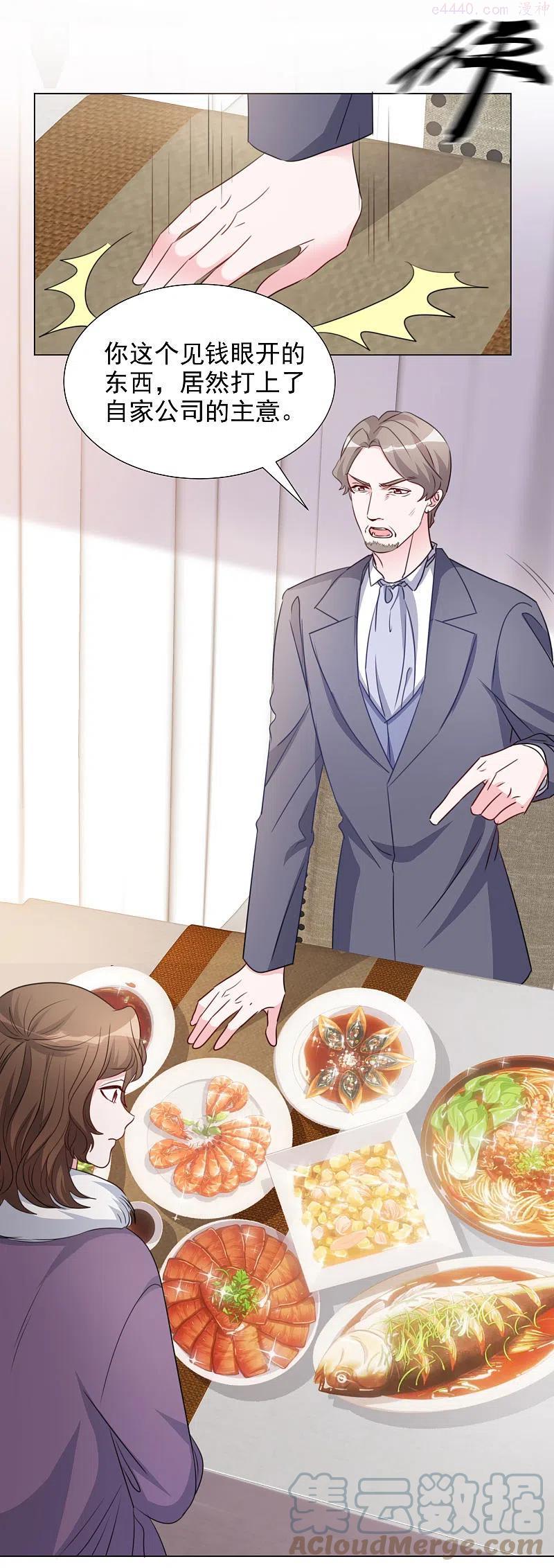 第192话 楚老爷子发怒4