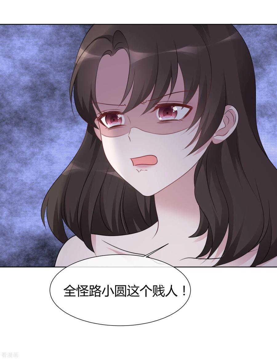 第23话 大闹婚宴3