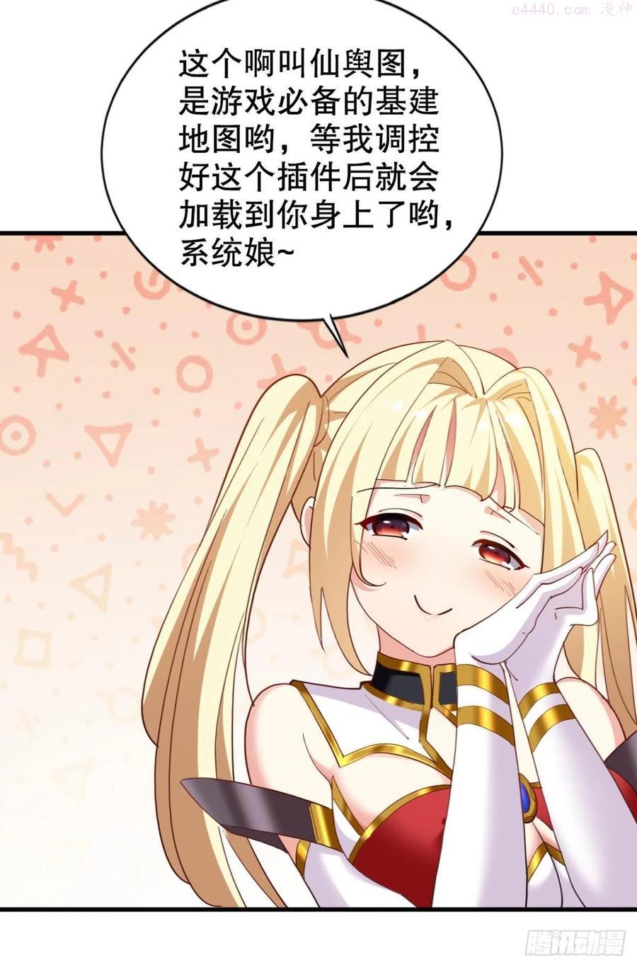 我在天庭修建筑2