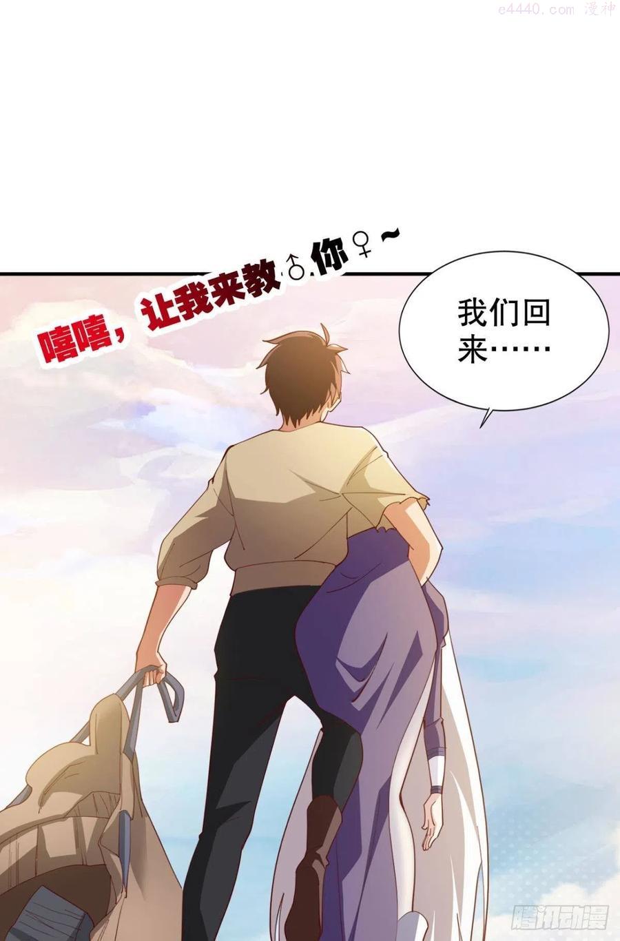 我在天庭修建筑4