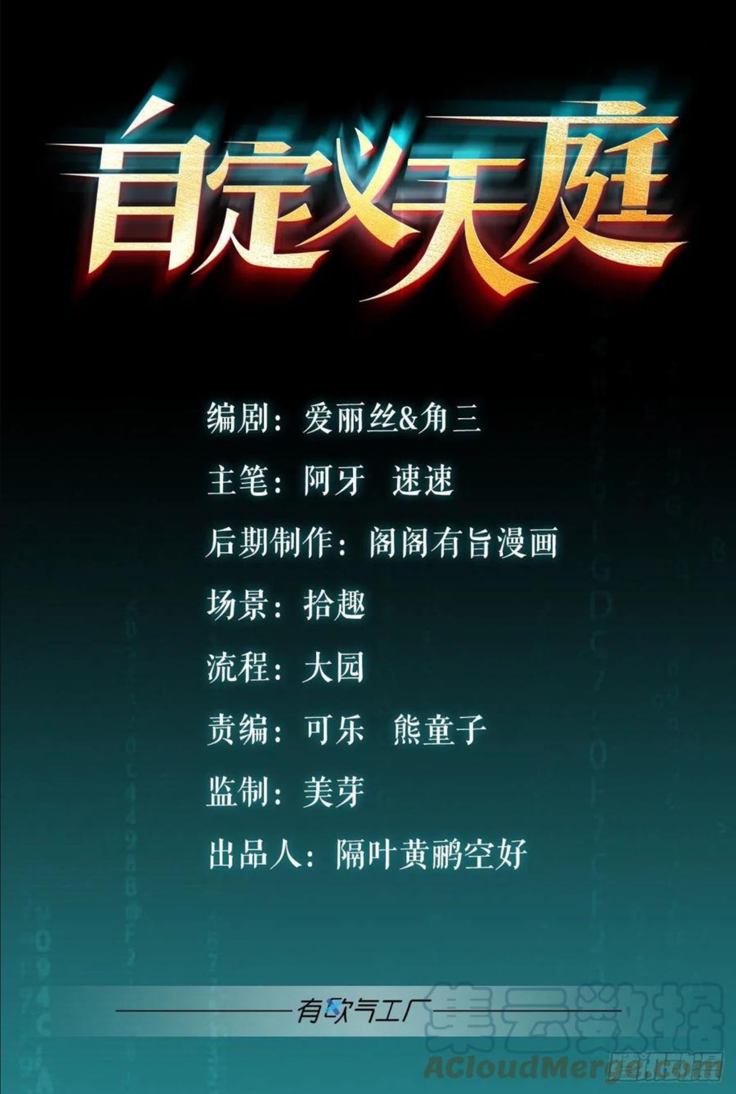 看我打不打你！0