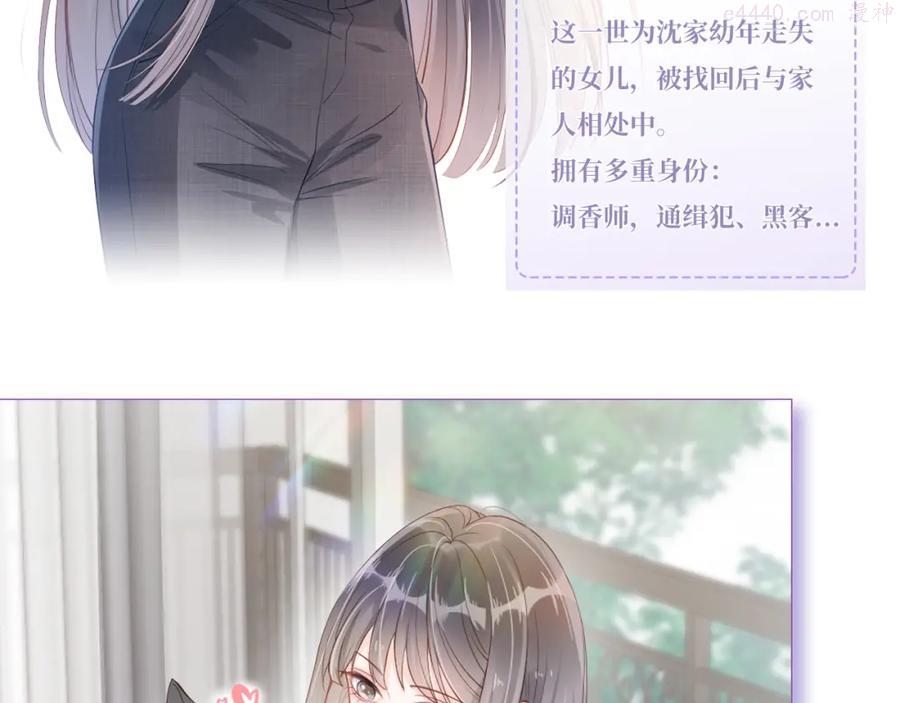 人物档案 酷飒姐姐病娇弟弟2