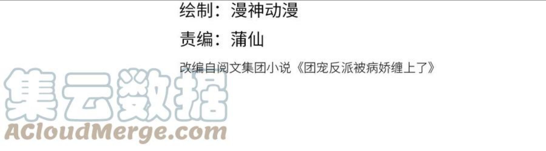 第30话 骑士与公主3