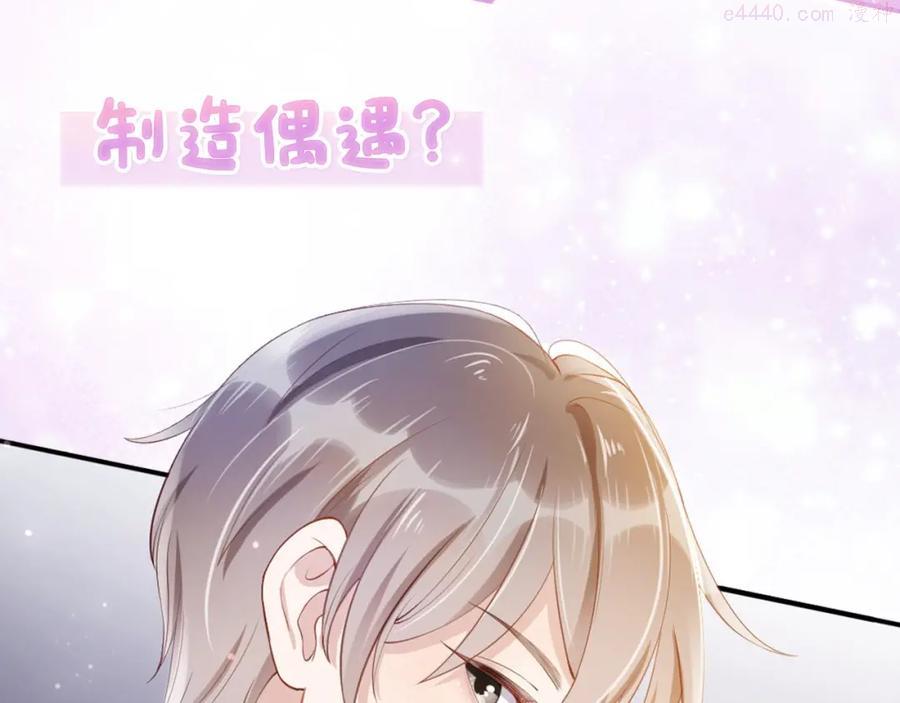 序章 前世今生 痴缠相伴3